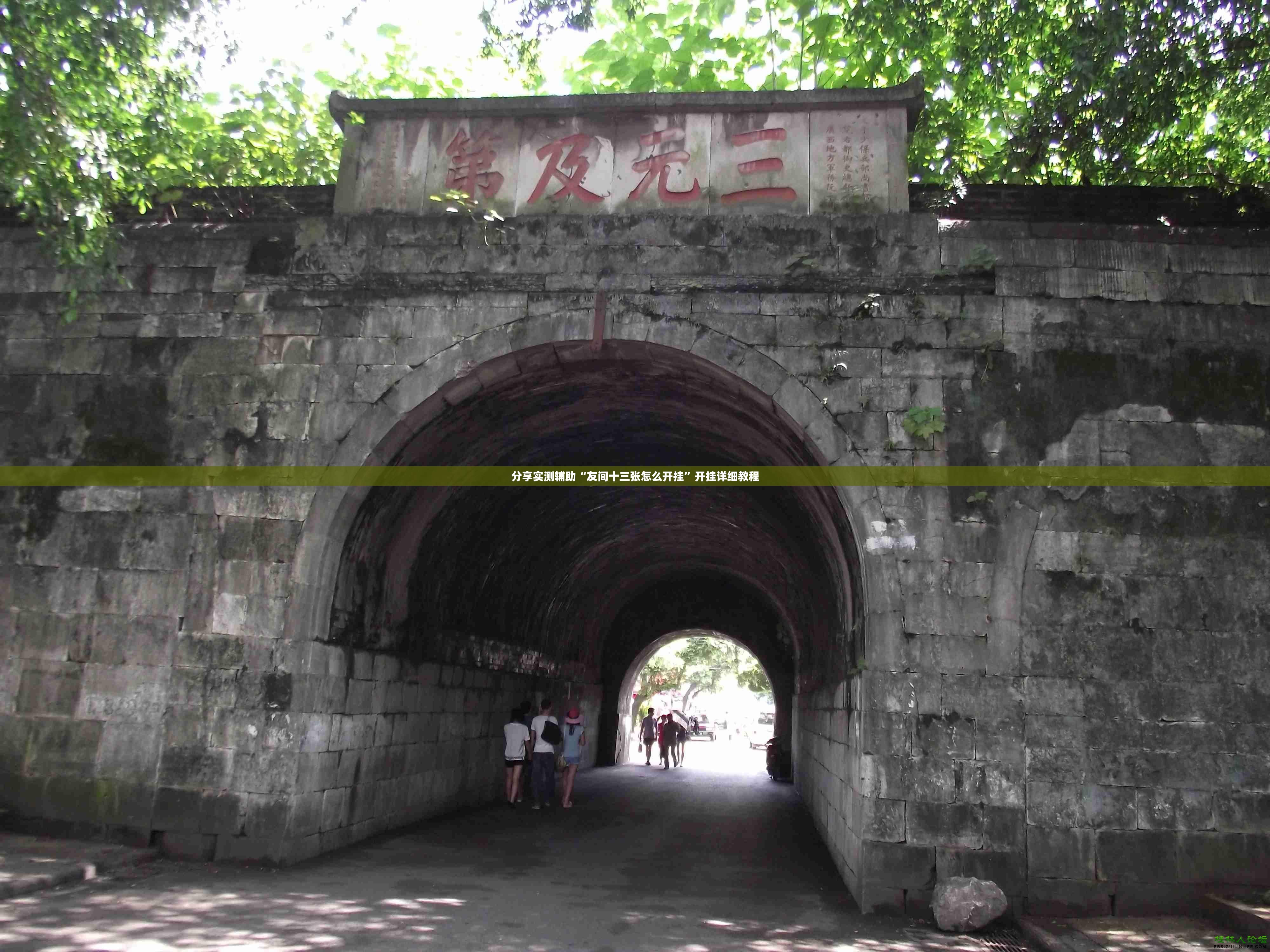 分享实测辅助“友间十三张怎么开挂”开挂详细教程