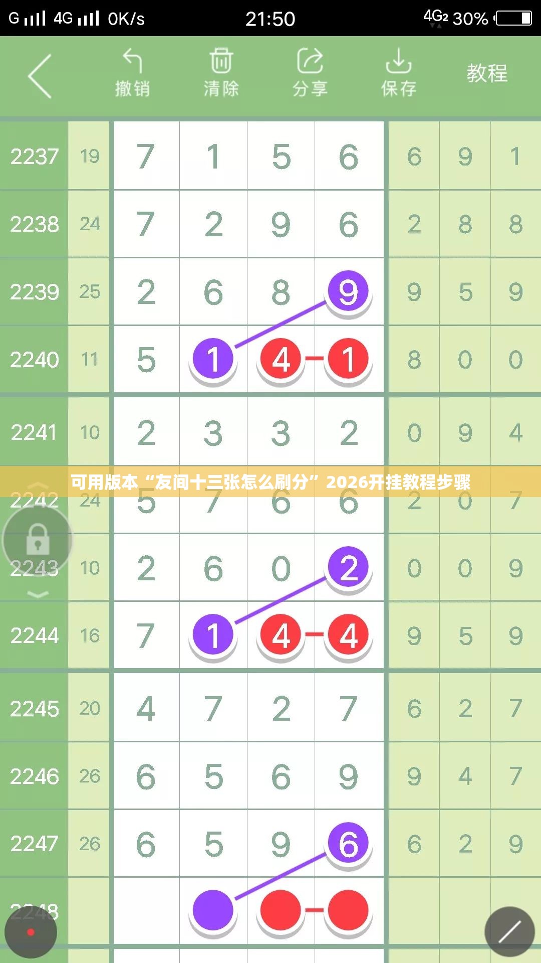可用版本“友间十三张怎么刷分”2026开挂教程步骤
