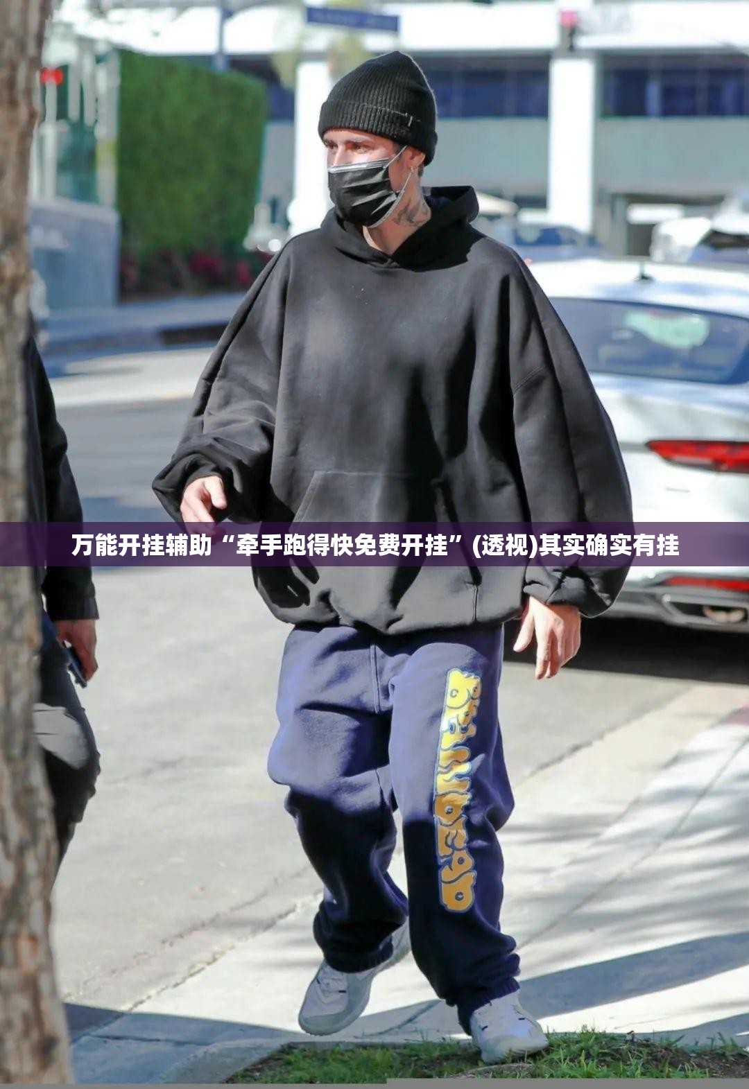 万能开挂辅助“牵手跑得快免费开挂”(透视)其实确实有挂
