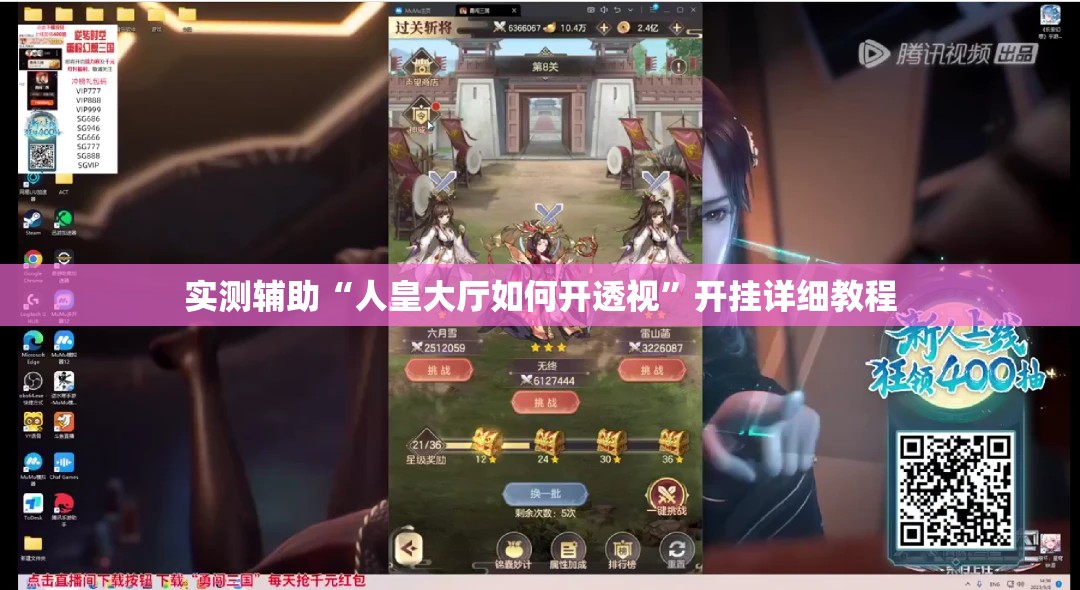 实测辅助“人皇大厅如何开透视”开挂详细教程
