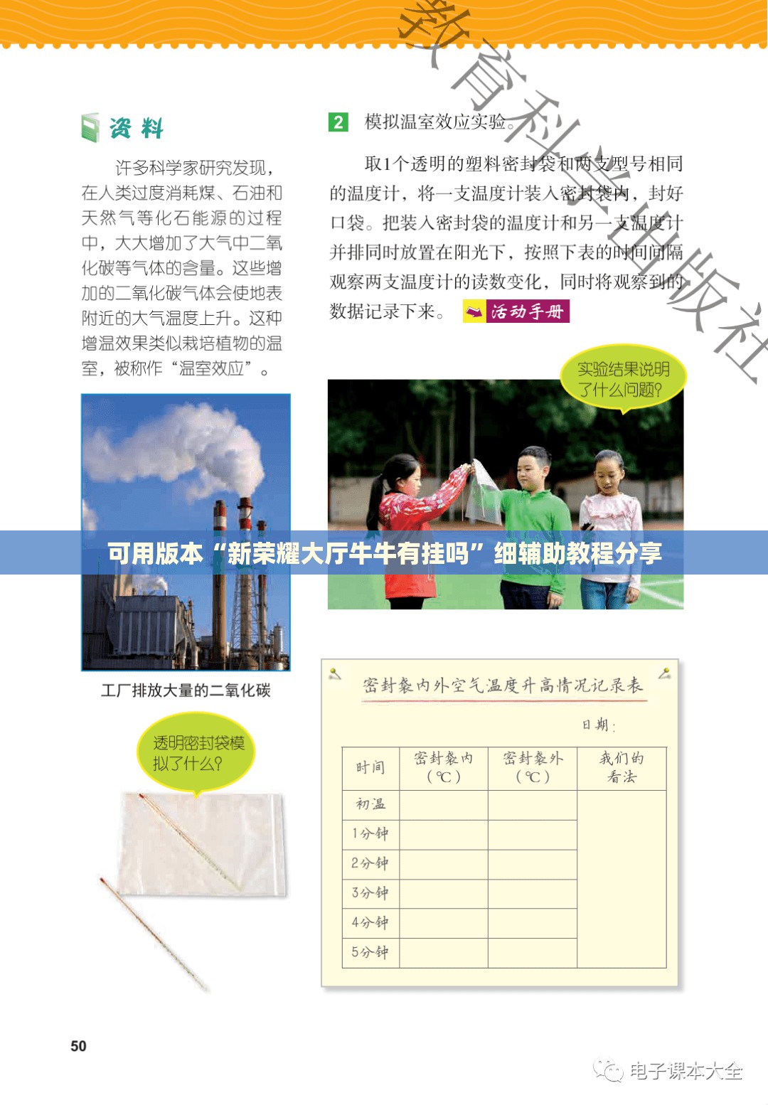 可用版本“新荣耀大厅牛牛有挂吗”细辅助教程分享
