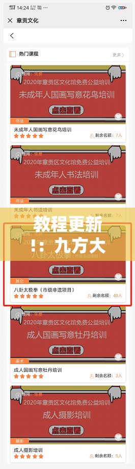 教程更新!：九方大厅外卦辅助软件下载”其实确实有挂