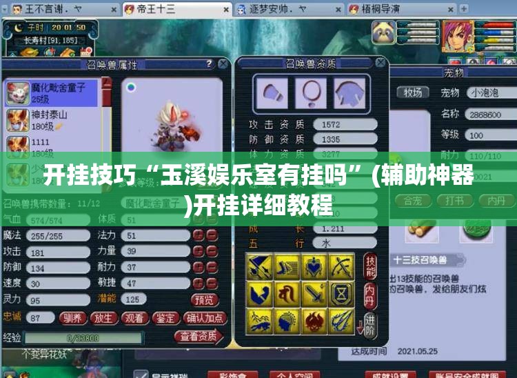 开挂技巧“玉溪娱乐室有挂吗	”(辅助神器)开挂详细教程