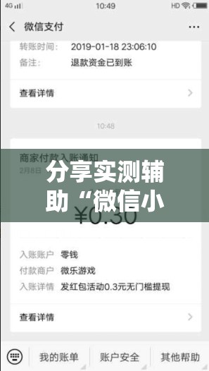 分享实测辅助“微信小程序微乐掼蛋有挂吗”原来可以开挂