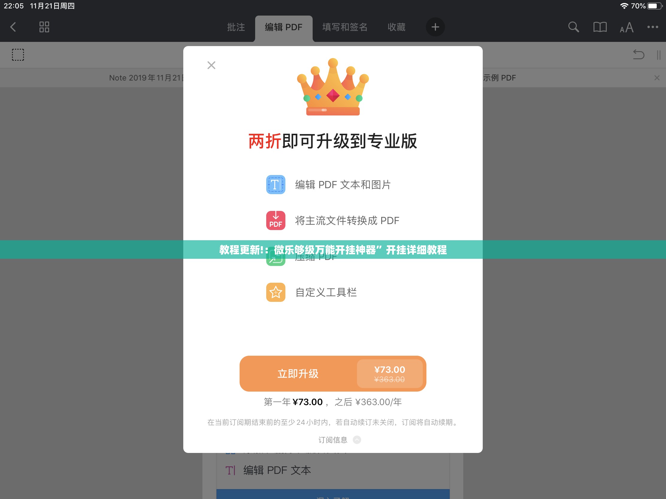 教程更新!：微乐够级万能开挂神器”开挂详细教程