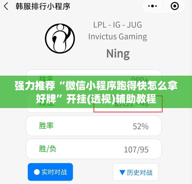 强力推荐“微信小程序跑得快怎么拿好牌	”开挂(透视)辅助教程