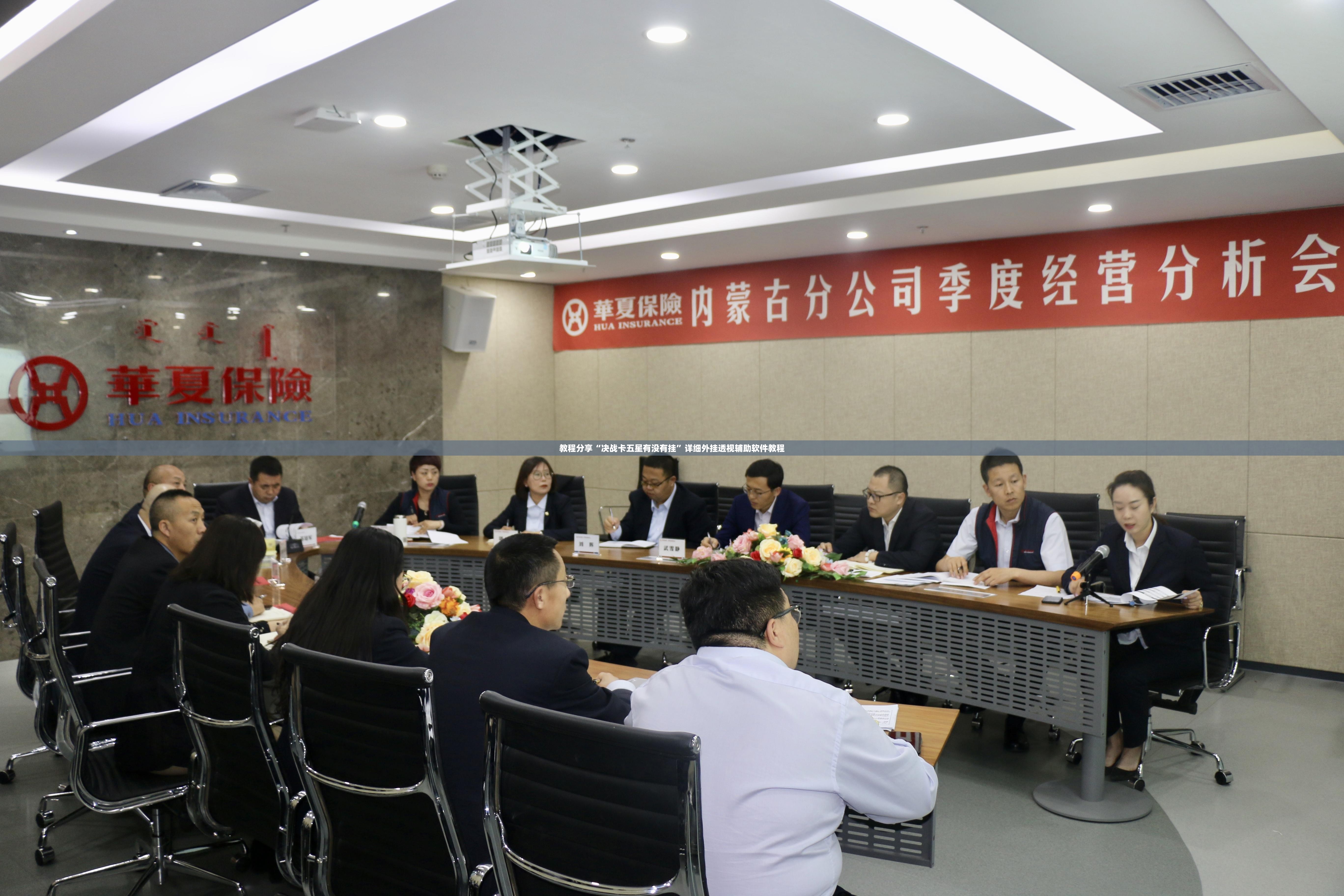 教程分享“决战卡五星有没有挂”详细外挂透视辅助软件教程