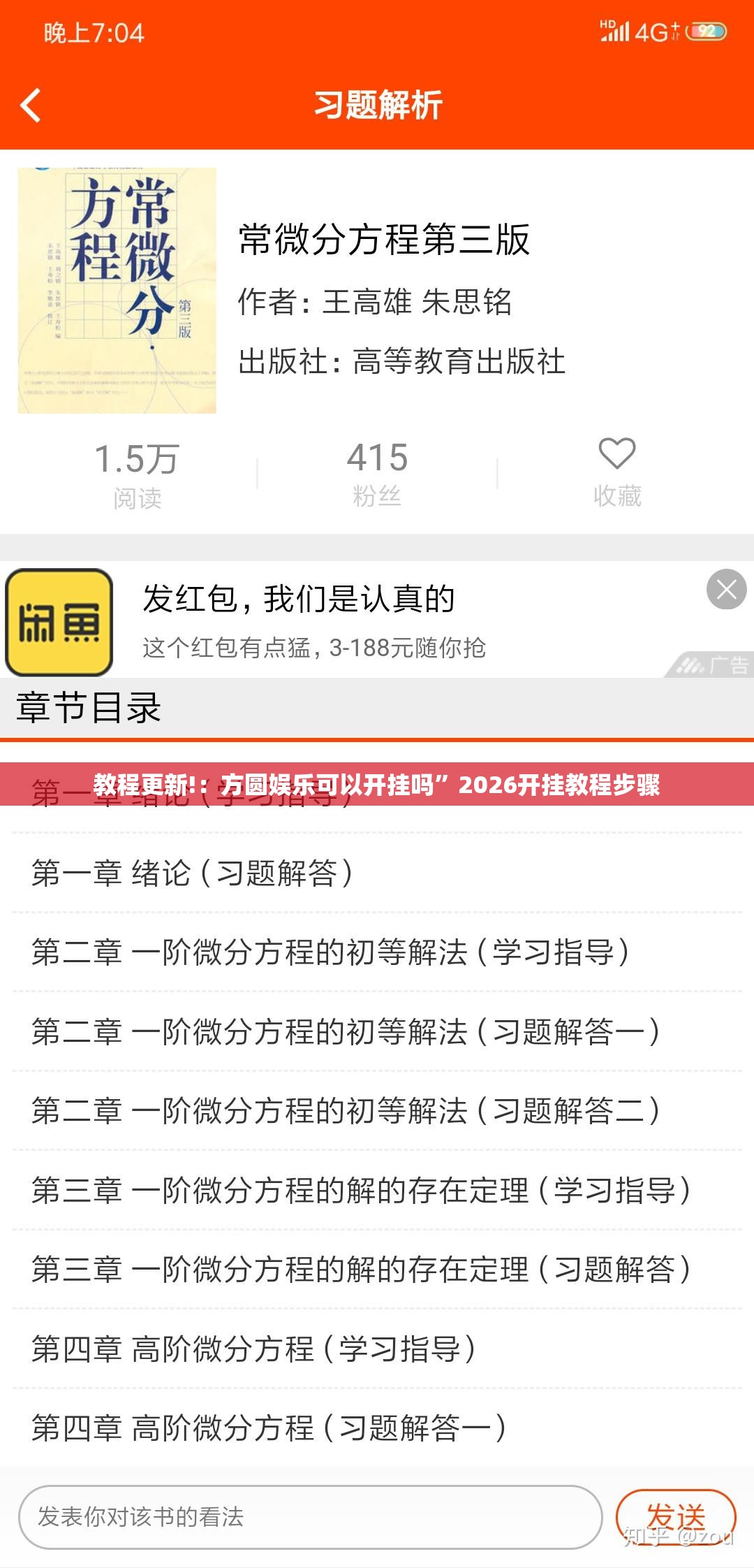 教程更新!：方圆娱乐可以开挂吗	”2026开挂教程步骤