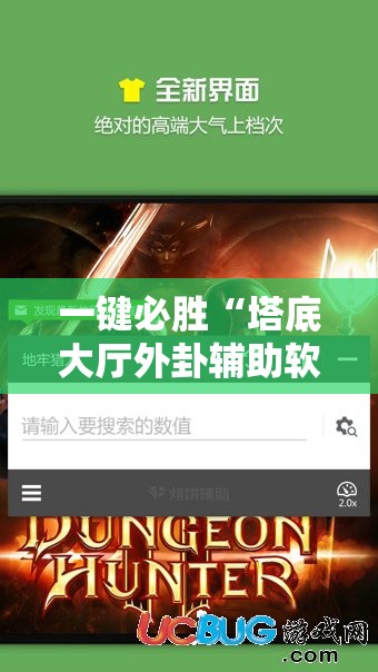 一键必胜“塔底大厅外卦辅助软件下载	”科技辅助神器手机版