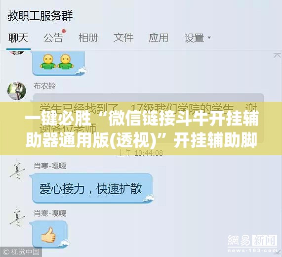 一键必胜“微信链接斗牛开挂辅助器通用版(透视)”开挂辅助脚本+详细开挂安装教程