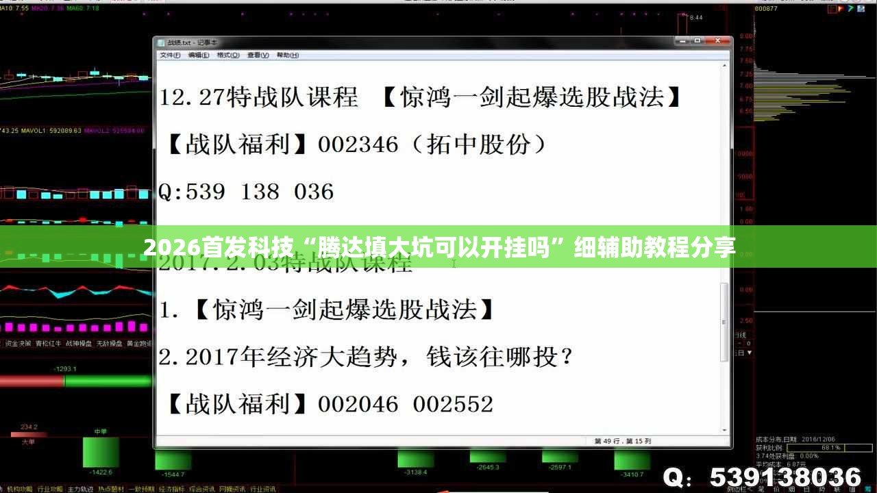 2026首发科技“腾达填大坑可以开挂吗”细辅助教程分享