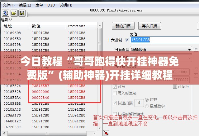 今日教程“哥哥跑得快开挂神器免费版	”(辅助神器)开挂详细教程
