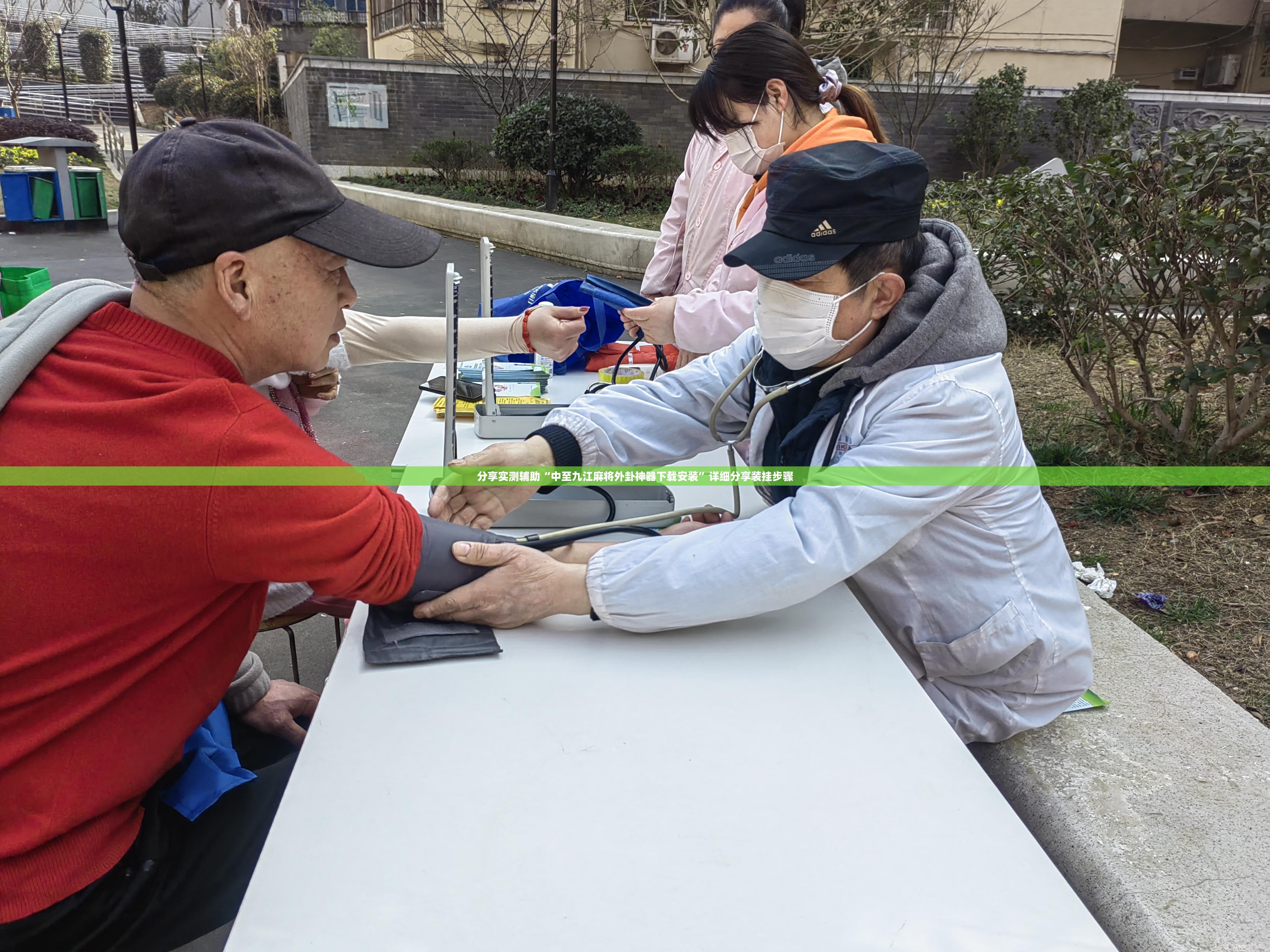分享实测辅助“中至九江麻将外卦神器下载安装”详细分享装挂步骤