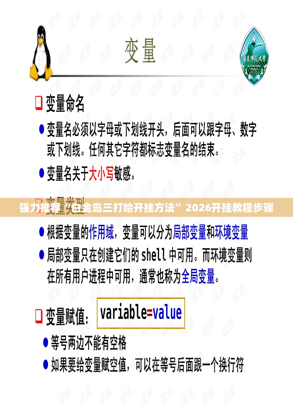 强力推荐“白金岛三打哈开挂方法	”2026开挂教程步骤