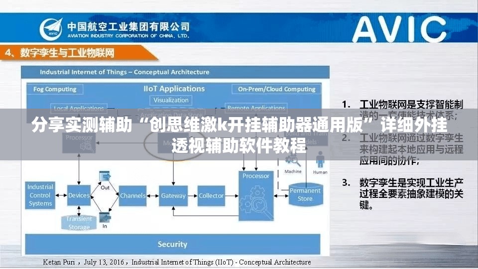 分享实测辅助“创思维激k开挂辅助器通用版	”详细外挂透视辅助软件教程