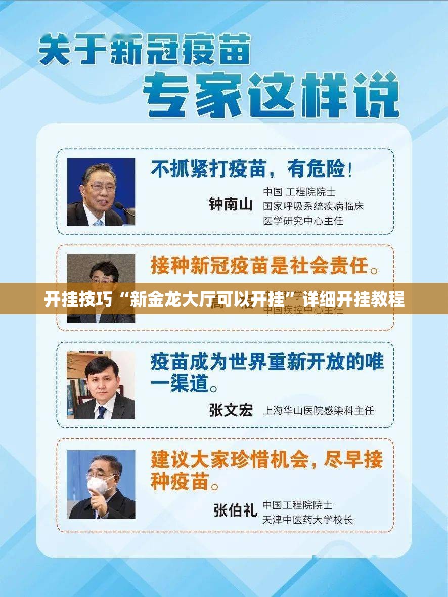 开挂技巧“新金龙大厅可以开挂	”详细开挂教程