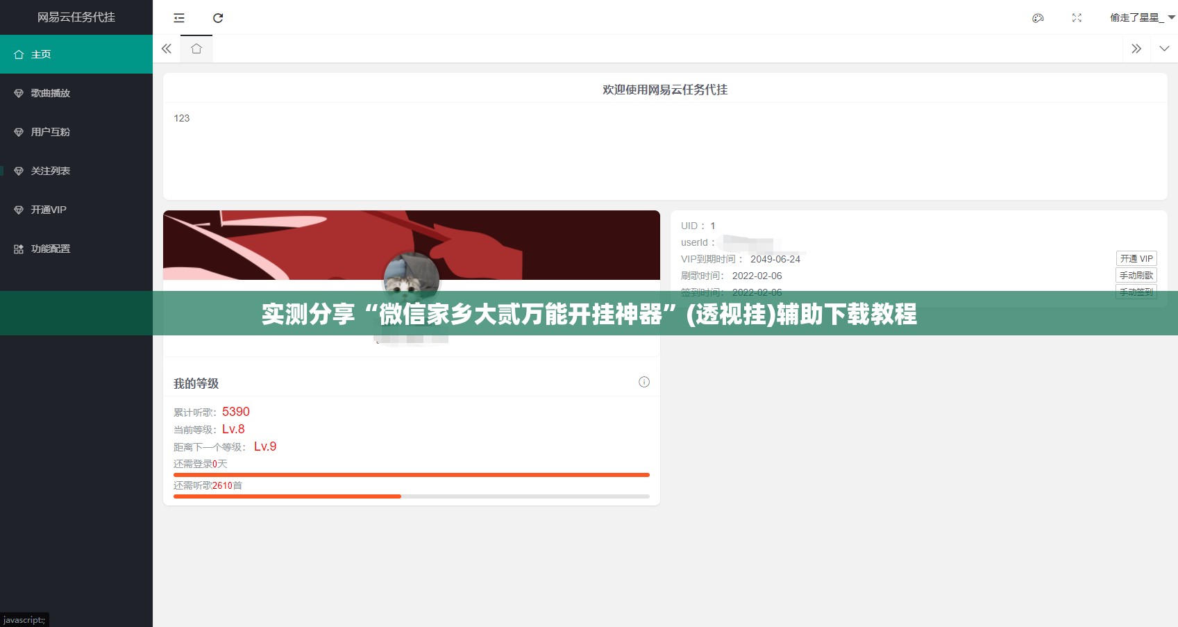 实测分享“微信家乡大贰万能开挂神器	”(透视挂)辅助下载教程