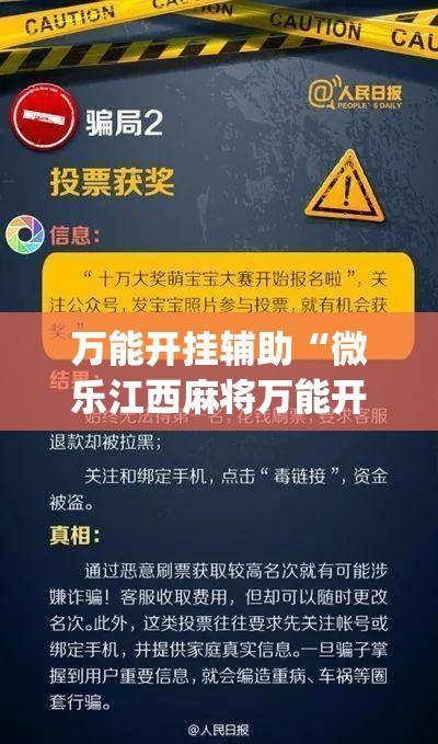 万能开挂辅助“微乐江西麻将万能开挂器通用版	”(免费)开挂辅助教学(最新辅助开挂教程)