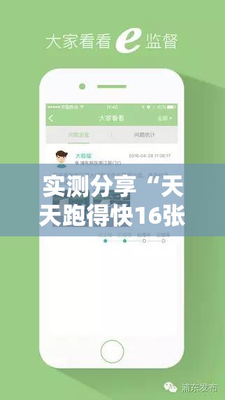 实测分享“天天跑得快16张开挂神器”2026开挂教程步骤