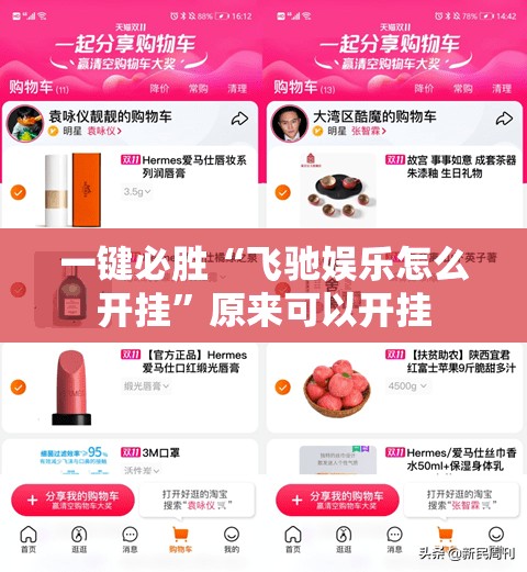 一键必胜“飞驰娱乐怎么开挂”原来可以开挂