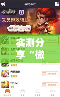 实测分享“微乐麻将必赢方法”细辅助教程分享
