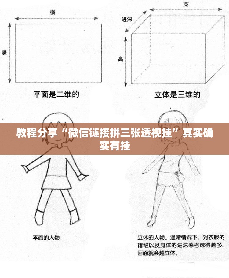 教程分享“微信链接拼三张透视挂”其实确实有挂