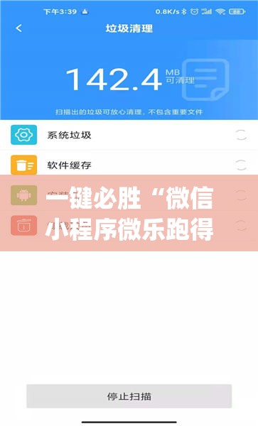 一键必胜“微信小程序微乐跑得快万能开挂神器”开挂(透视)最新辅助详细