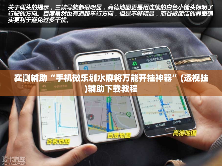 实测辅助“手机微乐划水麻将万能开挂神器	”(透视挂)辅助下载教程