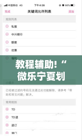 教程辅助!“微乐宁夏划水免费辅助器”细辅助教程分享