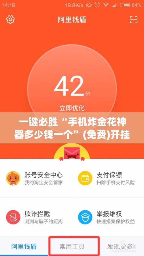 一键必胜“手机炸金花神器多少钱一个”(免费)开挂辅助教学(最新辅助开挂教程)