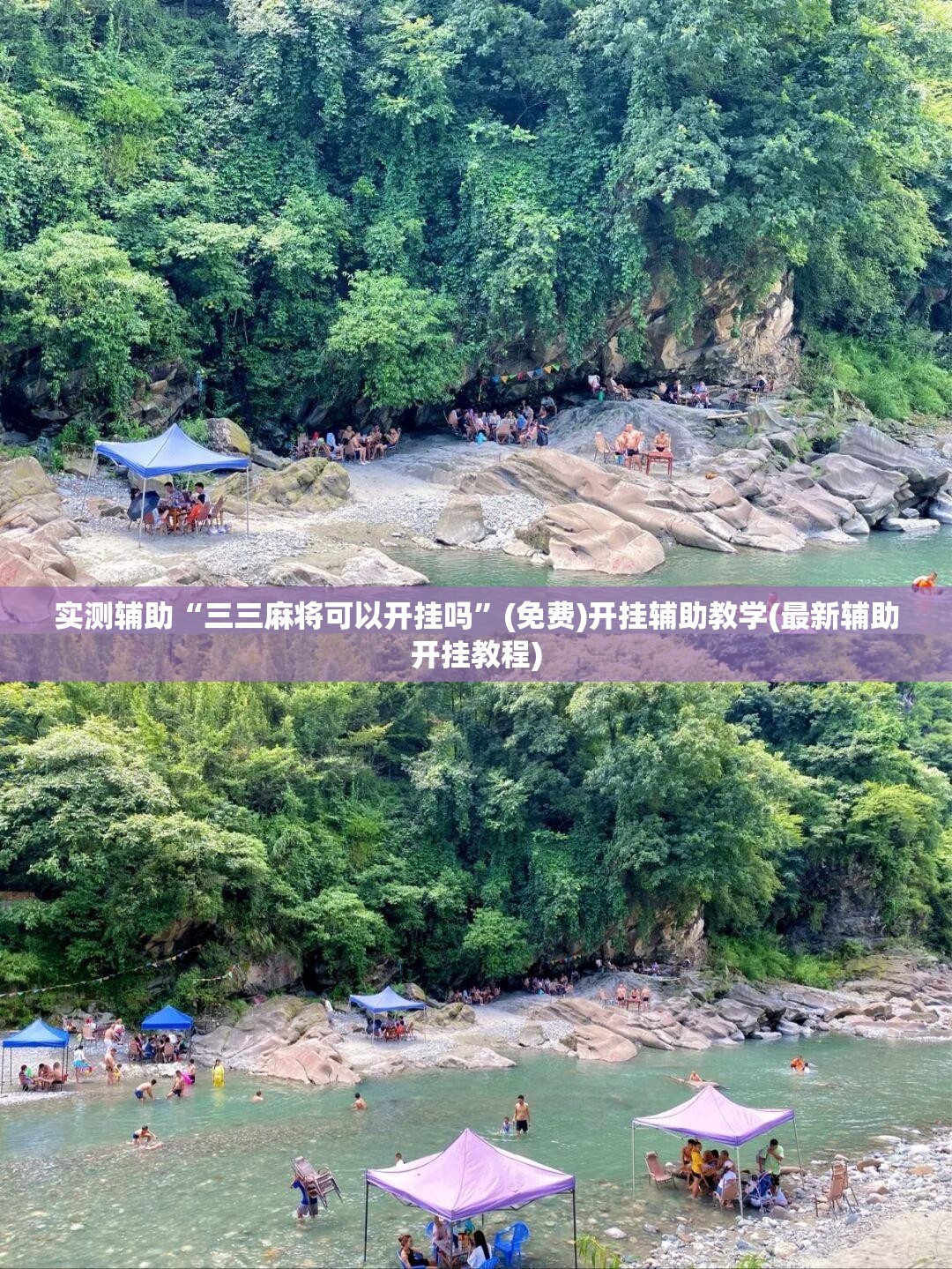 实测辅助“三三麻将可以开挂吗”(免费)开挂辅助教学(最新辅助开挂教程)