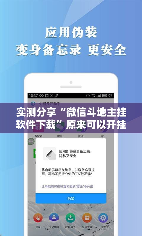 实测分享“微信斗地主挂软件下载”原来可以开挂