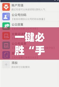 一键必胜“手机麻将机怎么安装开挂程序	”(辅助神器)开挂详细教程