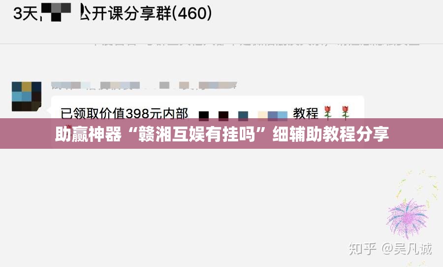 助赢神器“赣湘互娱有挂吗”细辅助教程分享