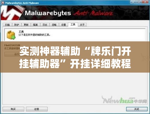 实测神器辅助“牌乐门开挂辅助器	”开挂详细教程