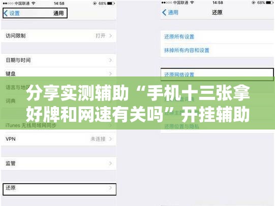 分享实测辅助“手机十三张拿好牌和网速有关吗	”开挂辅助脚本+详细开挂安装教程