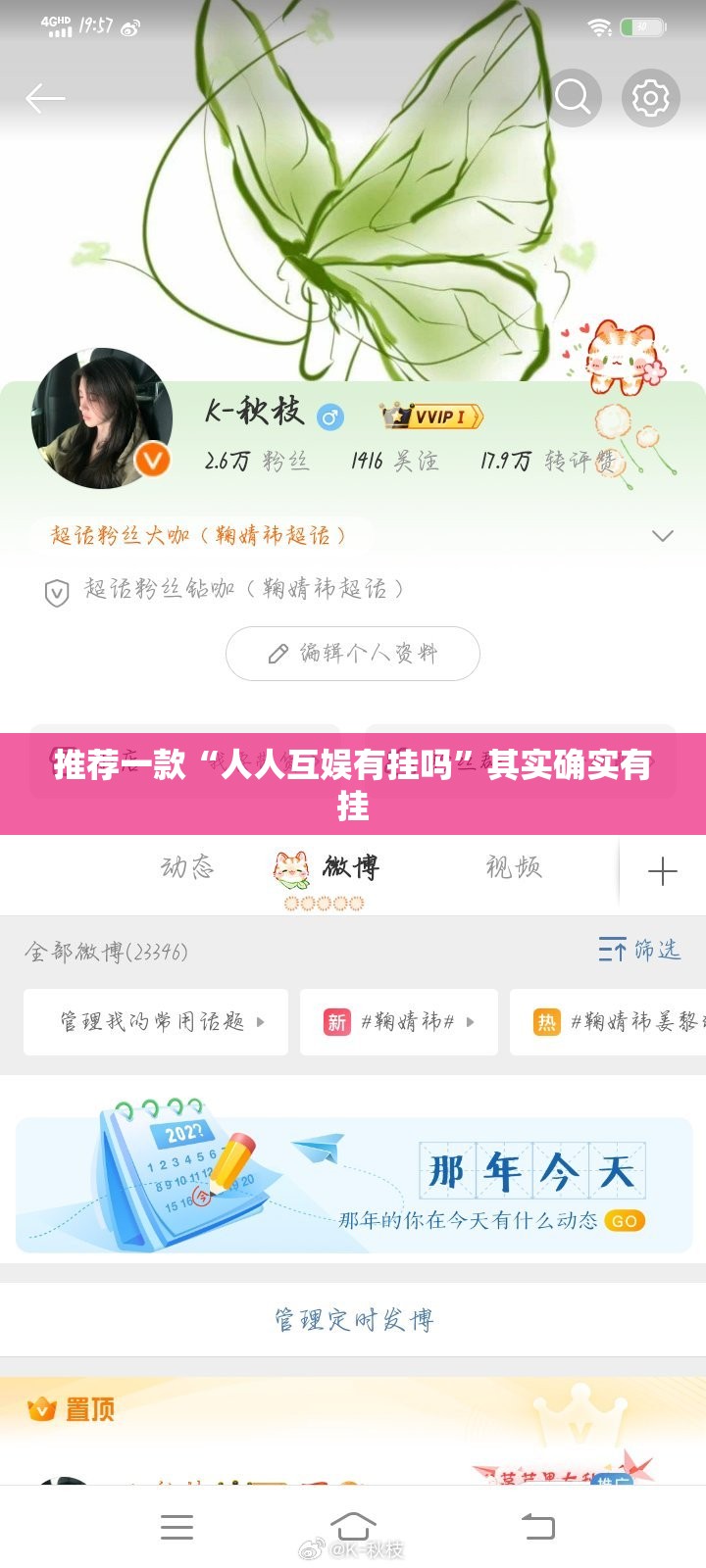 推荐一款“人人互娱有挂吗	”其实确实有挂
