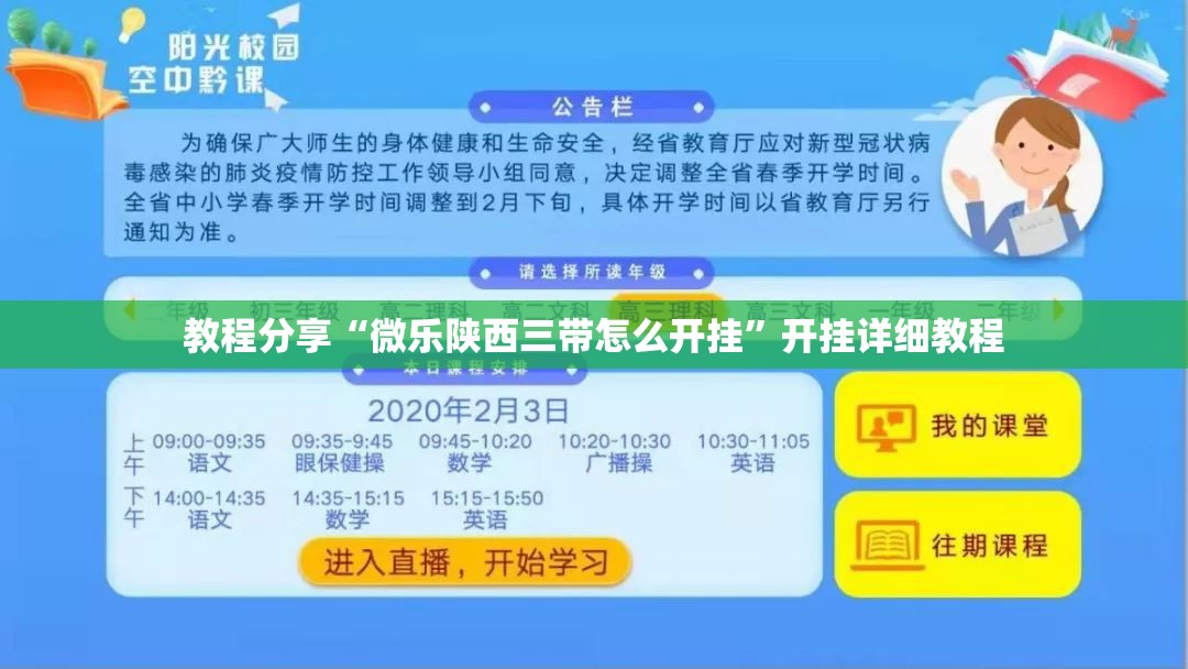 教程分享“微乐陕西三带怎么开挂	”开挂详细教程