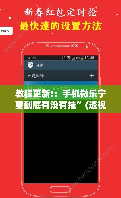 教程更新!：手机微乐宁夏到底有没有挂	”(透视)其实确实有挂