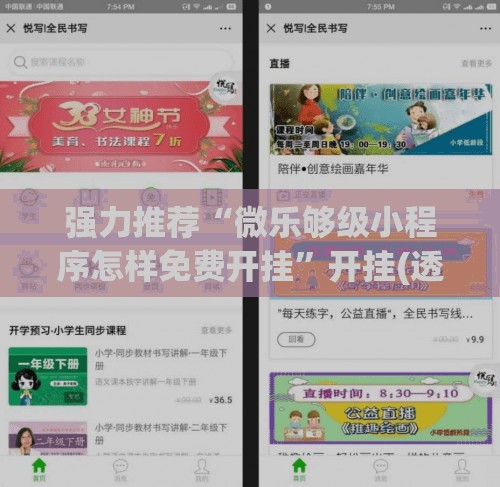 强力推荐“微乐够级小程序怎样免费开挂”开挂(透视)辅助神器