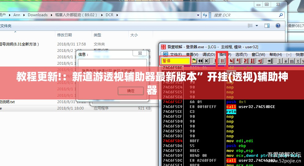 教程更新!：新道游透视辅助器最新版本”开挂(透视)辅助神器