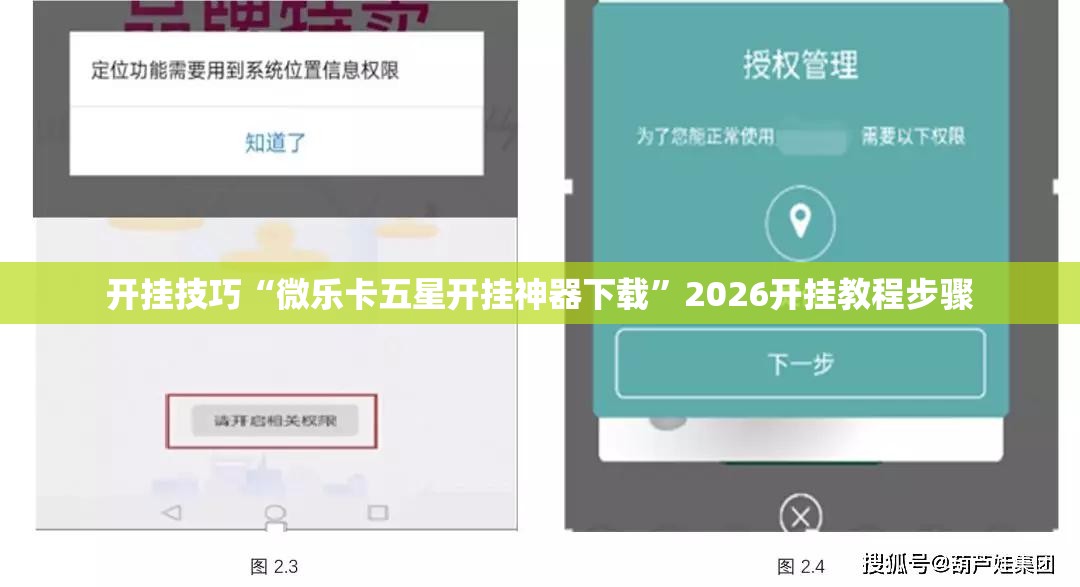 开挂技巧“微乐卡五星开挂神器下载	”2026开挂教程步骤