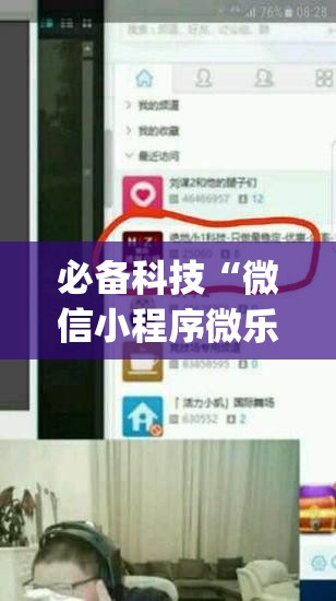 必备科技“微信小程序微乐掼蛋有挂吗”开挂(透视)辅助神器