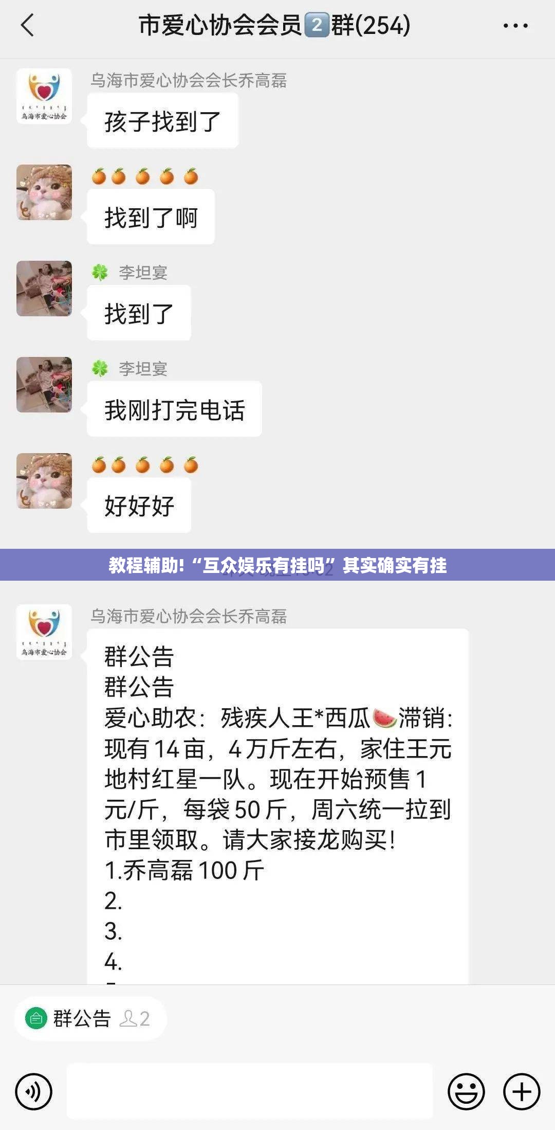 教程辅助!“互众娱乐有挂吗”其实确实有挂