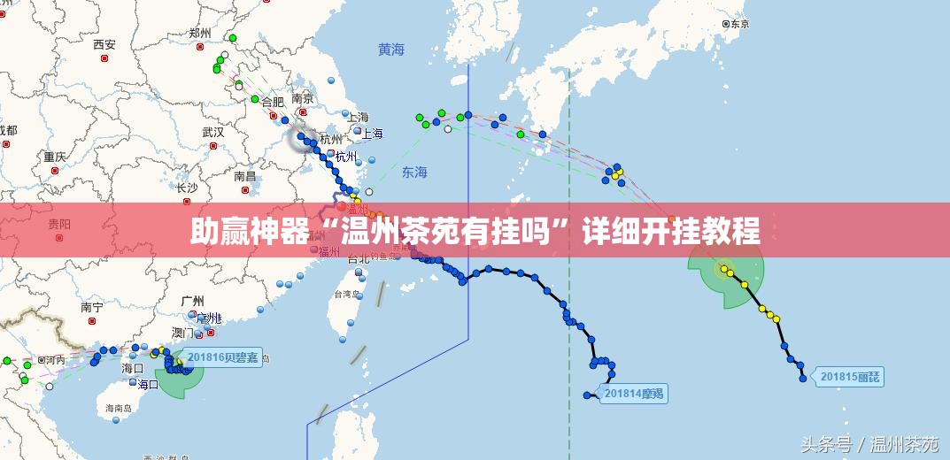 助赢神器“温州茶苑有挂吗	”详细开挂教程