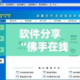 软件分享“佛手在线大菠萝为什么经常赢”详细外挂透视辅助软件教程