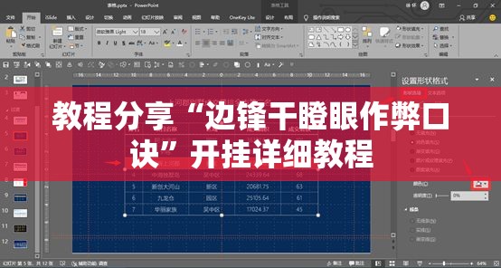 教程分享“边锋干瞪眼作弊口诀”开挂详细教程