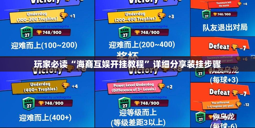 玩家必读“海商互娱开挂教程”详细分享装挂步骤