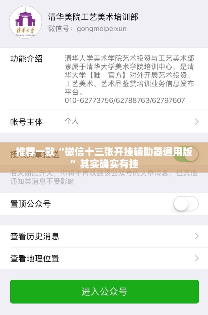 推荐一款“微信十三张开挂辅助器通用版”其实确实有挂