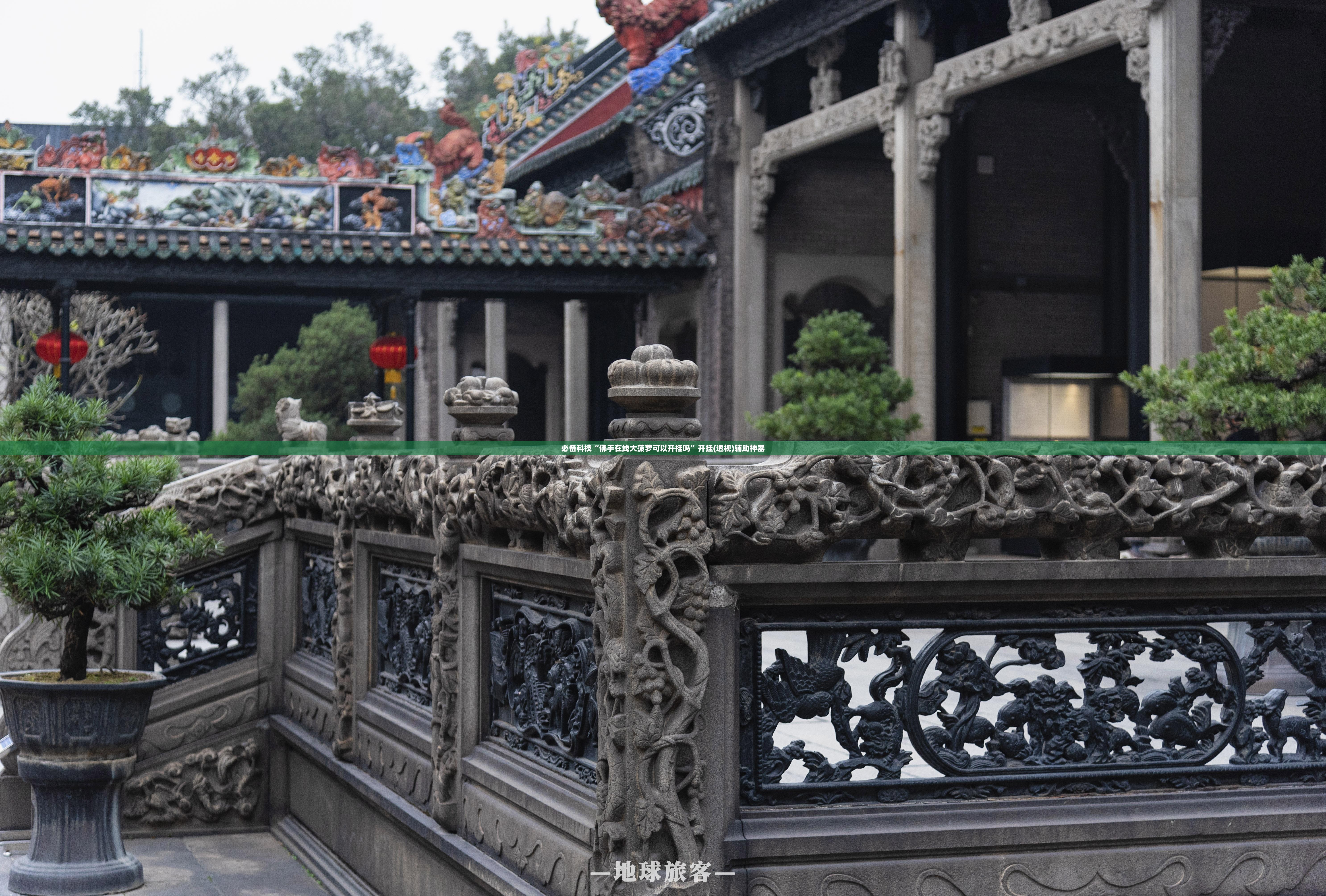 必备科技“佛手在线大菠萝可以开挂吗	”开挂(透视)辅助神器